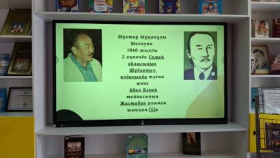 " Шақан- Шері" романы